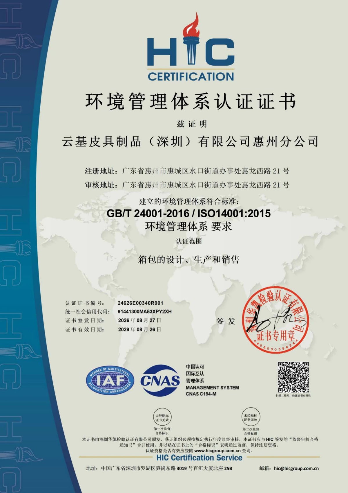 ISO 14001:2015 · CN