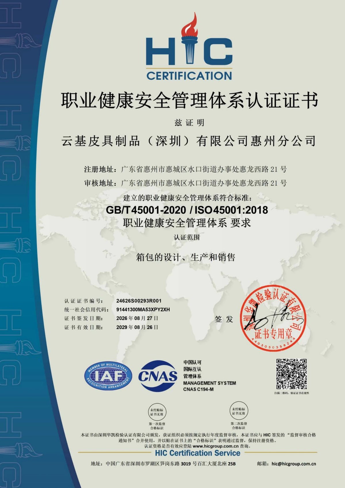 ISO 45001:2018 · CN